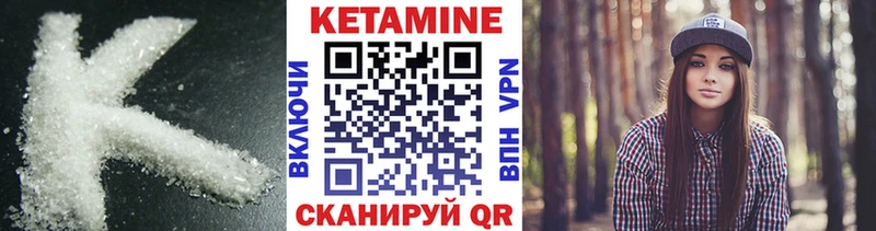 КЕТАМИН VHQ  Краснодар 