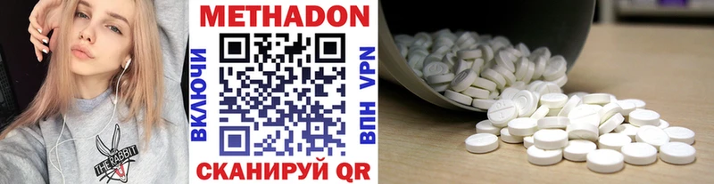 МЕТАДОН methadone Краснодар